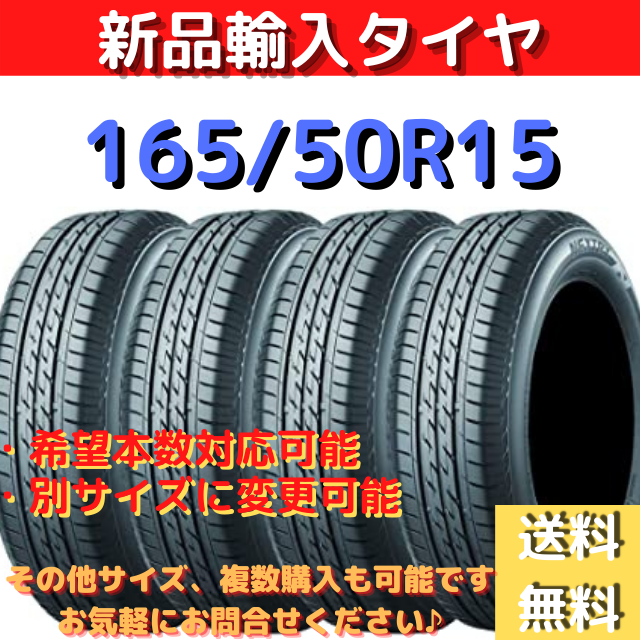 《送料無料》　195/80R15　新品輸入タイヤ 15インチ ！　１本自動車/バイク