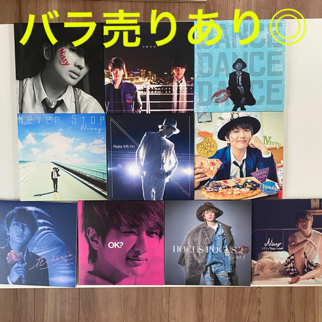 Nissy ライブDVD 新品未開封　特典つき