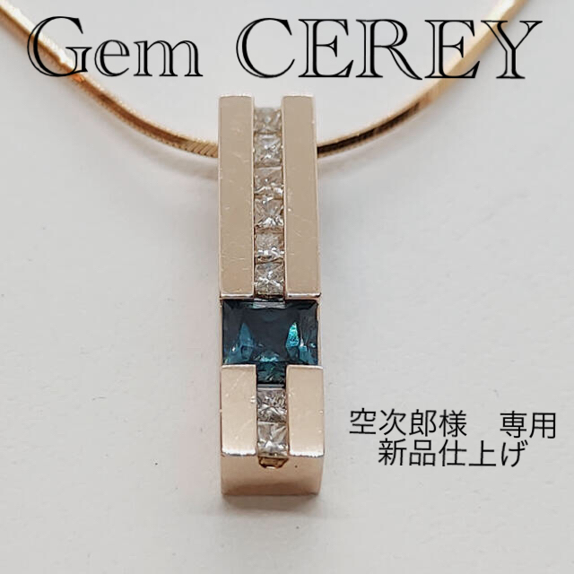 Gem CEREY ジェムケリー K18　アレキ ダイヤ　ネックレス 神楽坂宝石