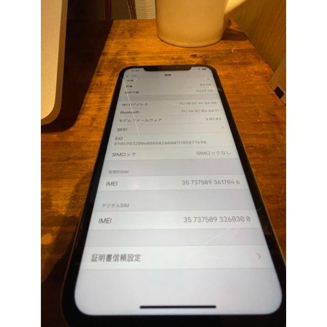 A - 【美品】AU XR 64GB W 付属品新品の通販 s