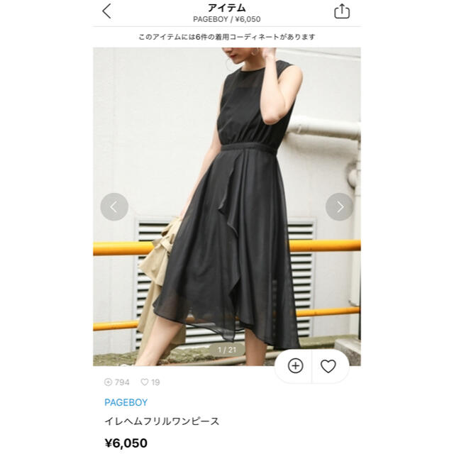 PAGEBOY(ページボーイ)の＊期間限定値下げ＊【定価¥6,050！美品】ランダムカットワンピース レディースのワンピース(ロングワンピース/マキシワンピース)の商品写真