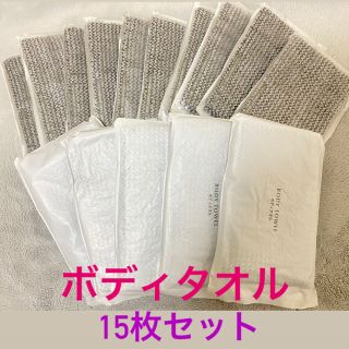 アメニティ　ボディタオル　15枚　使い捨て(旅行用品)