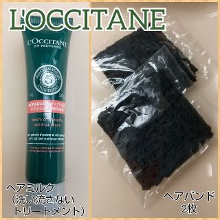 ロクシタン(L'OCCITANE)の☆tjma様専用 ロクシタン ファイブハーブス リペアリングヘアミルクセラム(トリートメント)