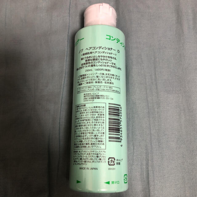 NOV(ノブ)のノブ ヘアコンディショナー D  250ml コスメ/美容のヘアケア/スタイリング(コンディショナー/リンス)の商品写真