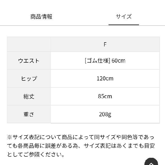 SM2(サマンサモスモス)のボイルギャザースカート　オフ レディースのスカート(ロングスカート)の商品写真