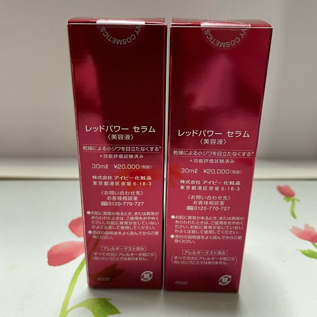 レッドパワーセラム 30ml - www.sorbillomenu.com