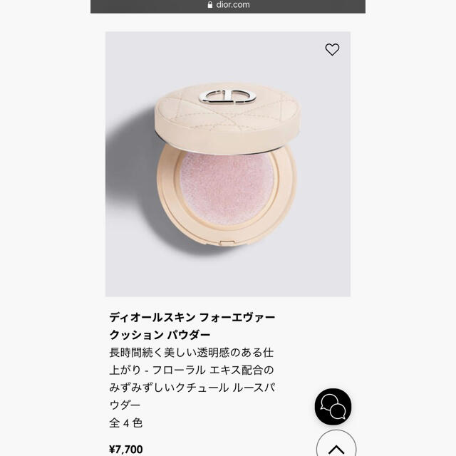 ????Dior????ディオールスキン フォーエヴァー　クッションパウダー　ラベンダー