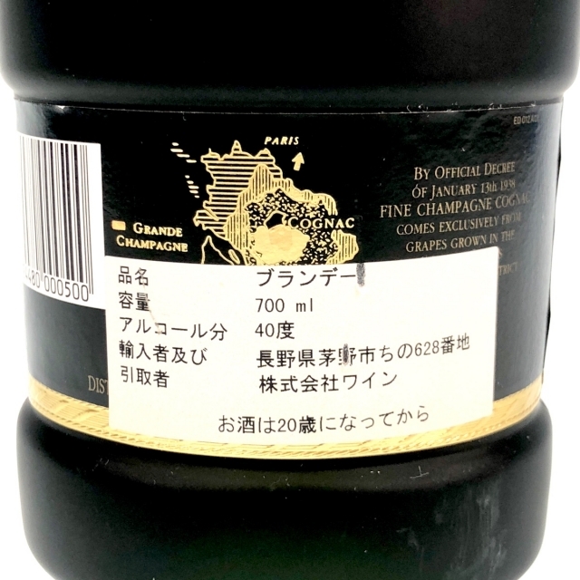 2本 レミーマルタン XOスペシャル ナポレオン エクストラオールド コニャック 食品/飲料/酒の酒(ウイスキー)の商品写真