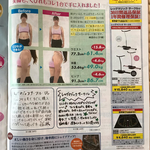 【新品未使用】レッグマジックサークル　シルバー　専用マット付きトレーニング/エクササイズ