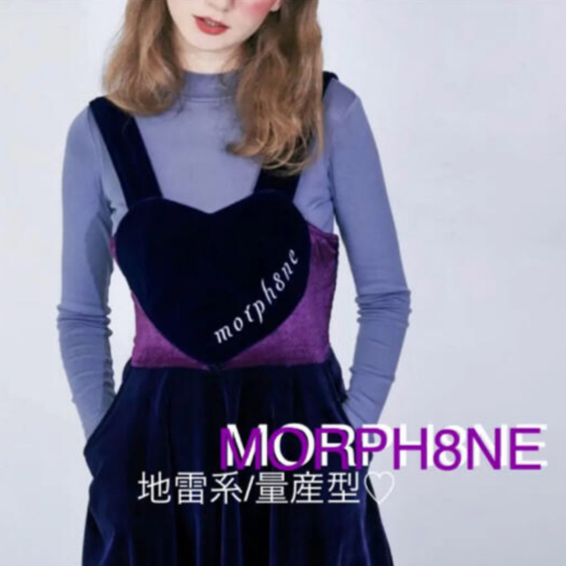 レア MORPH8NE モルフィン MA SOEUR ワンピース 地雷系 量産型 レディースのワンピース(ひざ丈ワンピース)の商品写真