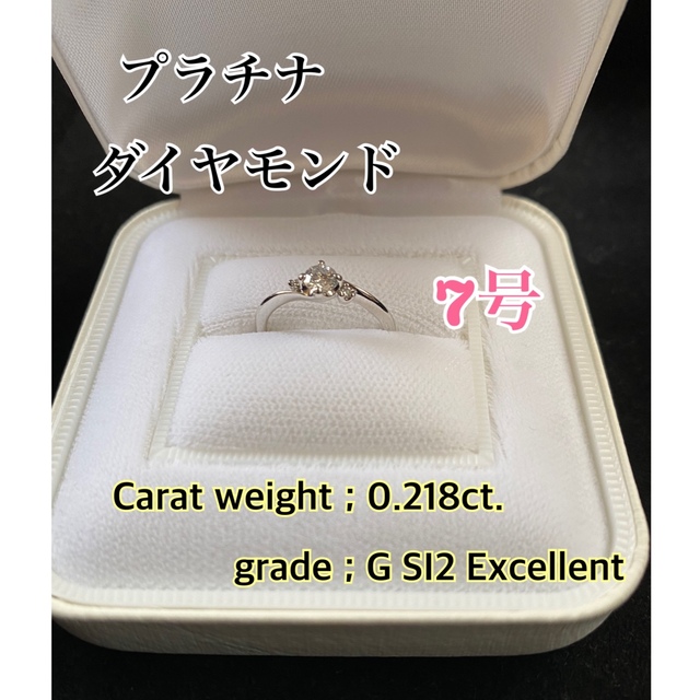 SEAL限定商品】 7号 指輪 ダイヤモンドRING プラチナダイヤモンド