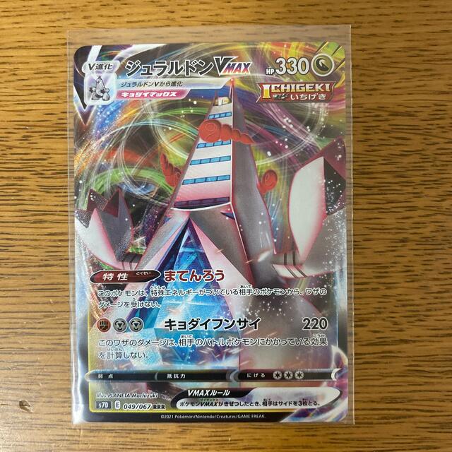 ジェラルドンV SR ジェラルドンVMAX 2