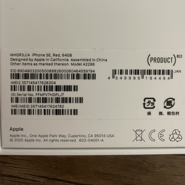 新品未使用iPhonese第二世代64G 2