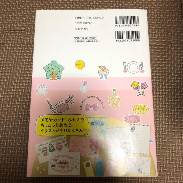 サンリオ 美品 ボ ルペンでサンリオキャラ イラスト帖 誰でもすぐにかんたん かわいいの通販 By Lily S Shop サンリオならラクマ サンリオ 美品 ボ ルペンでサンリオキャラ イラスト帖 誰でもすぐにかんたん かわいいの通販 By Lily S Shop サンリオならラクマ