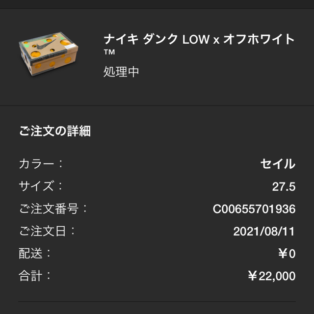 カラー NIKE - OFF-WHITE × NIKE DUNK LOW 1 OF 50の通販 by junsan's shop|ナイキならラクマ グリーンア