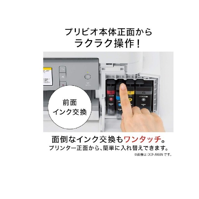 ブラザー プリンター A4インクジェット複合機 DCP-J987N-W (ホワイ