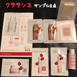 クラランス(CLARINS)のクラランス サンプル8点(サンプル/トライアルキット)