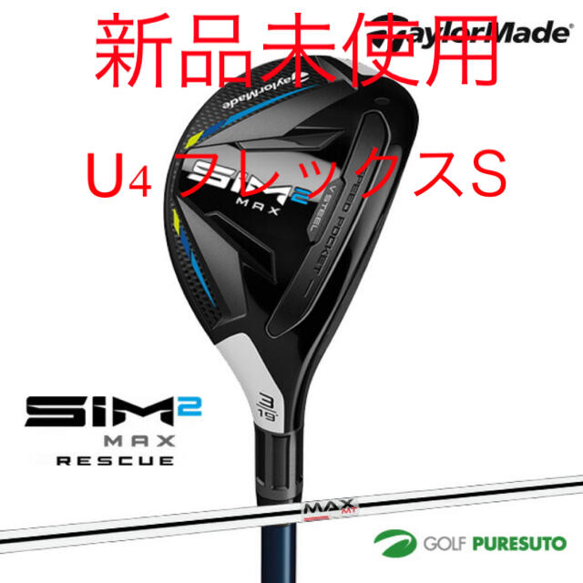 【新品未使用】テーラーメイド SIM2 MAX レスキュー ユーティリティ