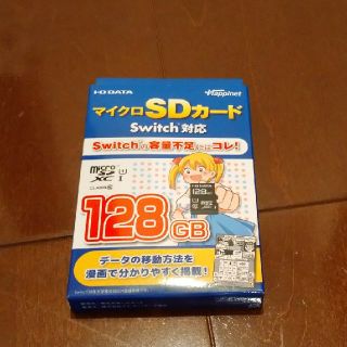 アイオーデータ(IODATA)のマイクロSDカード Switch対応(その他)