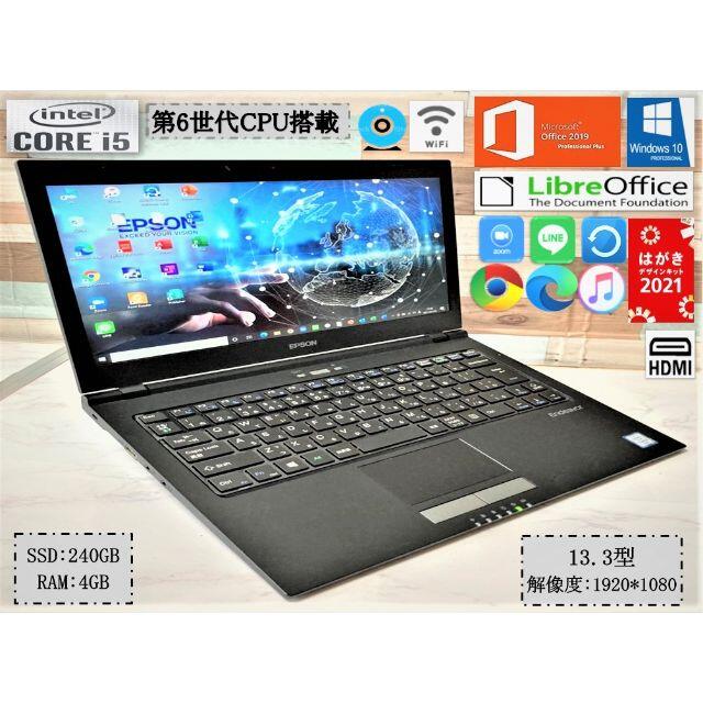 美品 モバイルPC エプソン NA512E i5 6世代/SSD/内蔵カメラ