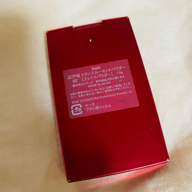 RMK(アールエムケー)のRMK 江戸桜トランスルーセントパウダー02 コスメ/美容のベースメイク/化粧品(フェイスパウダー)の商品写真