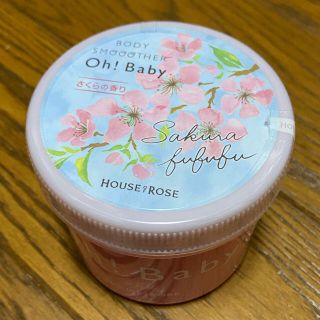 ハウスオブローゼ(HOUSE OF ROSE)のHOUSE OF ROSE Oh! Baby ボディスムーザー さくらの香り(ボディスクラブ)