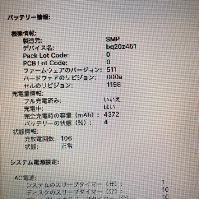 MACBOOK AIR 11 inch 2015 core i7 カスタム品