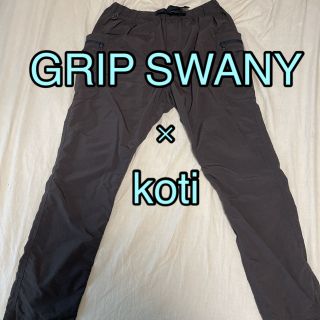 ビューティアンドユースユナイテッドアローズ(BEAUTY&YOUTH UNITED ARROWS)のグリップスワニー GRIP SWANY × koti ギアパンツ(ワークパンツ/カーゴパンツ)