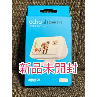 エコー(ECHO)の【新品未開封】エコーショー5 角度調整スタンド(その他)