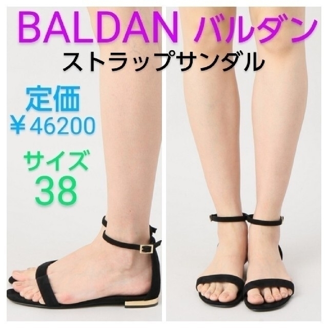 baldan フラットサンダル 黒