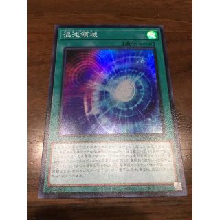ユウギオウ(遊戯王)の遊戯王　混沌領域(シングルカード)