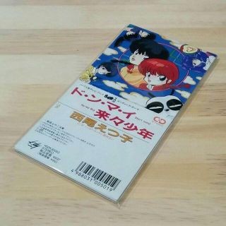 らんま1/2　西尾えつ子「ド・ン・マ・イ来々少年」シングルCD(アニメ)