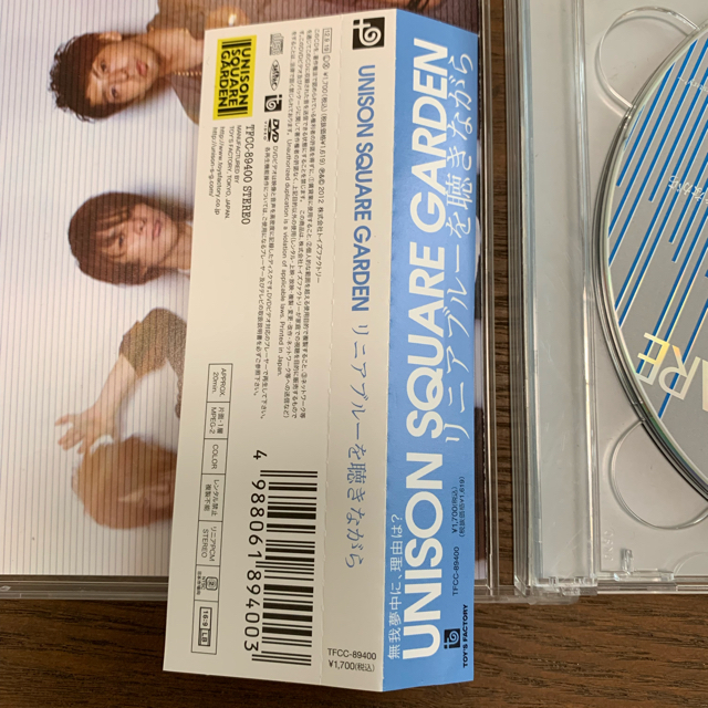 UNISON SQUARE GARDEN(ユニゾンスクエアガーデン)のリニアブルーを聴きながら（初回盤） エンタメ/ホビーのCD(ポップス/ロック(邦楽))の商品写真