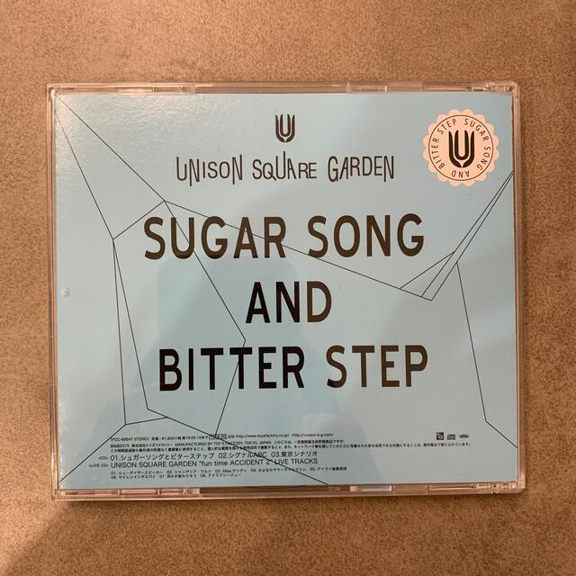 UNISON SQUARE GARDEN(ユニゾンスクエアガーデン)のシュガーソングとビターステップ（初回限定盤） エンタメ/ホビーのCD(ポップス/ロック(邦楽))の商品写真