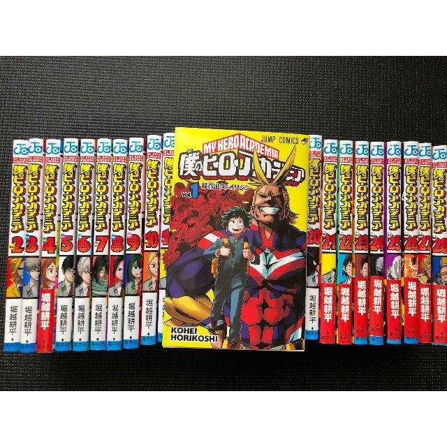僕のヒーローアカデミア【1～28巻】