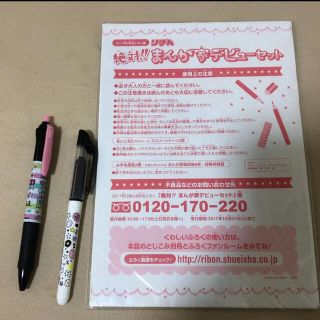リボン付録漫画家デビューセット(コミック用品)