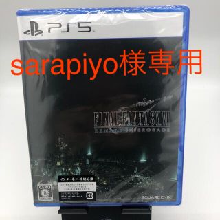 スクウェアエニックス(SQUARE ENIX)のsarapiyo様専用ファイナルファンタジーVII リメイク インターグレード(家庭用ゲームソフト)