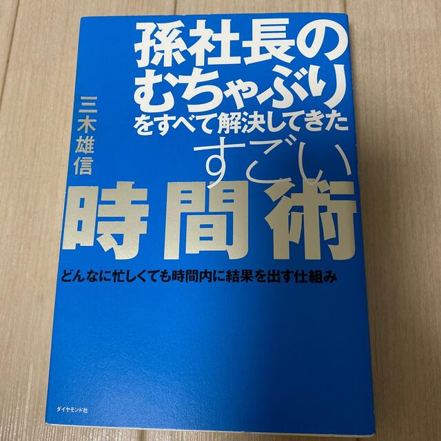 専用です エンタメ/ホビーの本(ビジネス/経済)の商品写真