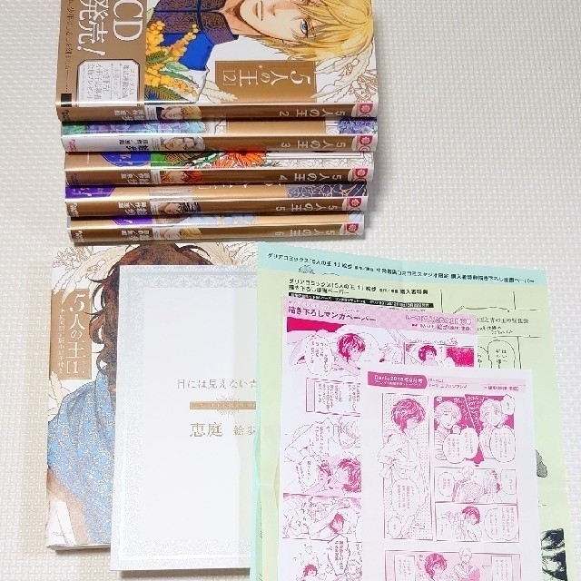 2025年最新】5人の王 小冊子の人気アイテム - メルカリ