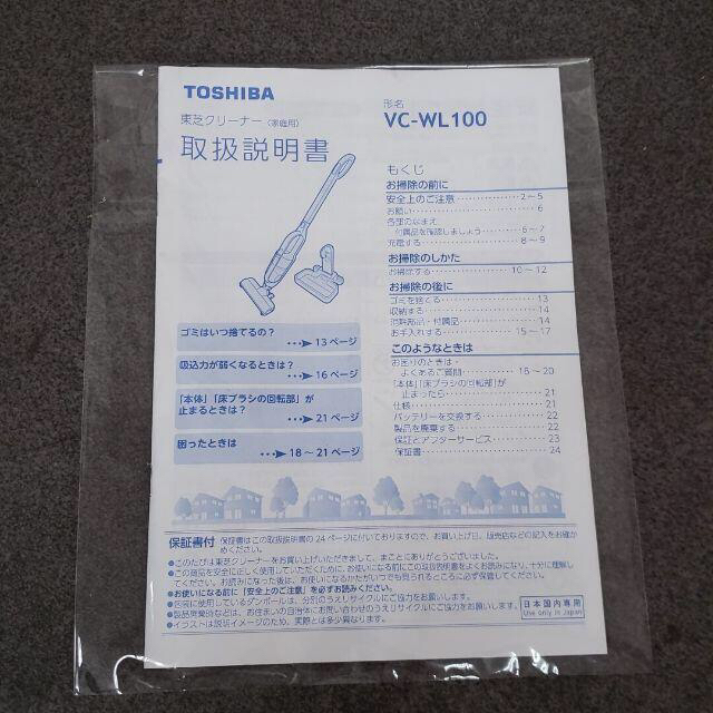 東芝(トウシバ)のTOSHIBA 東芝 VC-WL100　サイクロン式コードレスクリーナー　掃除機 スマホ/家電/カメラの生活家電(掃除機)の商品写真