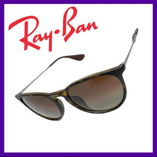 レイバン(Ray-Ban)のレイバン 『エリカ』 サングラス イタリア製 54サイズ 超人気モデル(サングラス/メガネ)