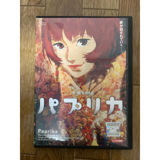 パプリカ('06「パプリカ」製作委員会)  DVD(アニメ)
