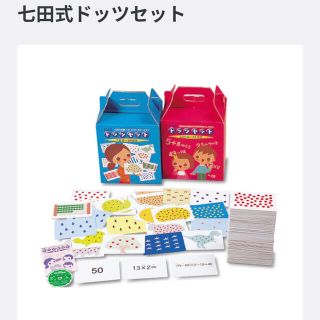 七田式　ドッツカード　フラッシュカード　新品　おまけ付き(知育玩具)