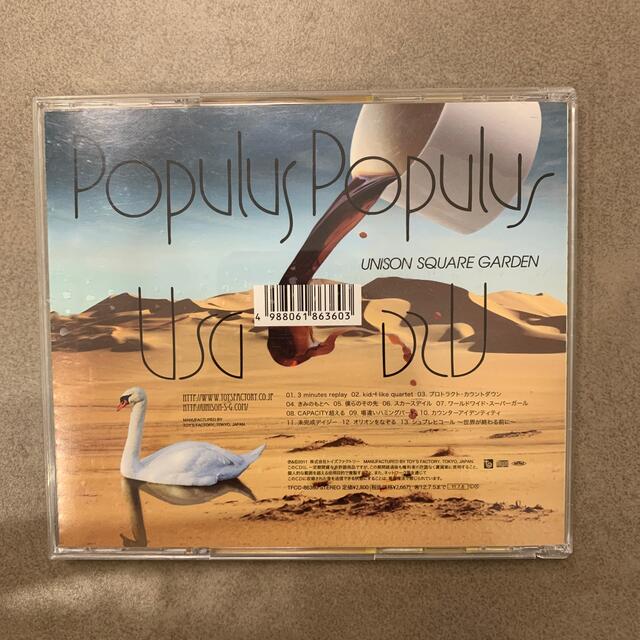 UNISON SQUARE GARDEN(ユニゾンスクエアガーデン)のPopulus Populus エンタメ/ホビーのCD(ポップス/ロック(邦楽))の商品写真