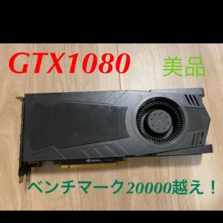 美品 NVIDIA GeForce GTX1080(PCパーツ)