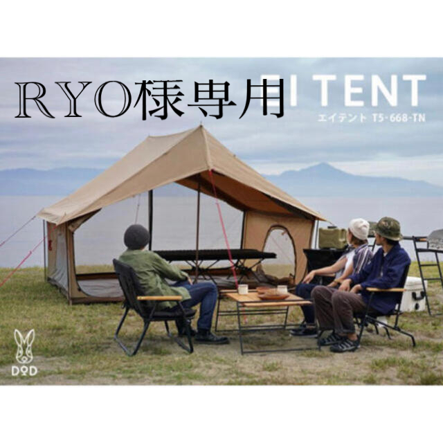 DOD EI TENT エイテント T5-668-TNアウトドア