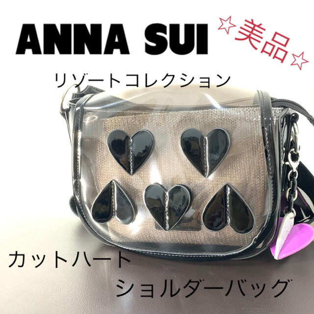 ANNA SUI ショルダーバッグ　美品