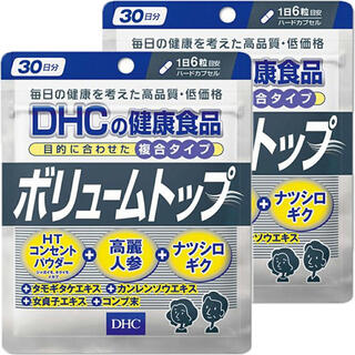 ディーエイチシー(DHC)のDHC ボリュームトップ 30日分2点セット(その他)