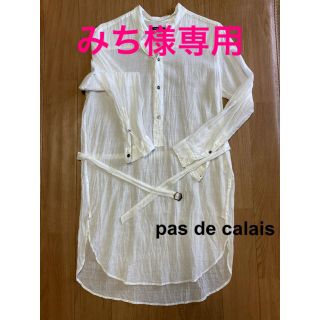 パドカレ(pas de calais)のみち様専用　パドカレ　ロングシャツ(シャツ/ブラウス(長袖/七分))