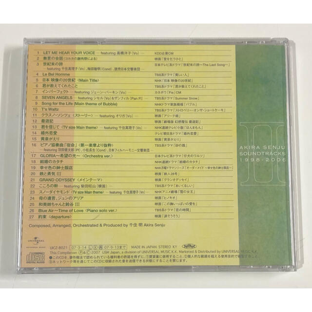 千住明サウンドトラックス1998~2006 エンタメ/ホビーのCD(テレビドラマサントラ)の商品写真